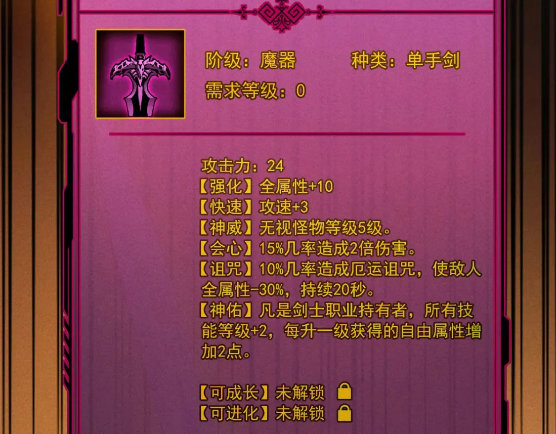 20 黑龙王的诅咒 第52页