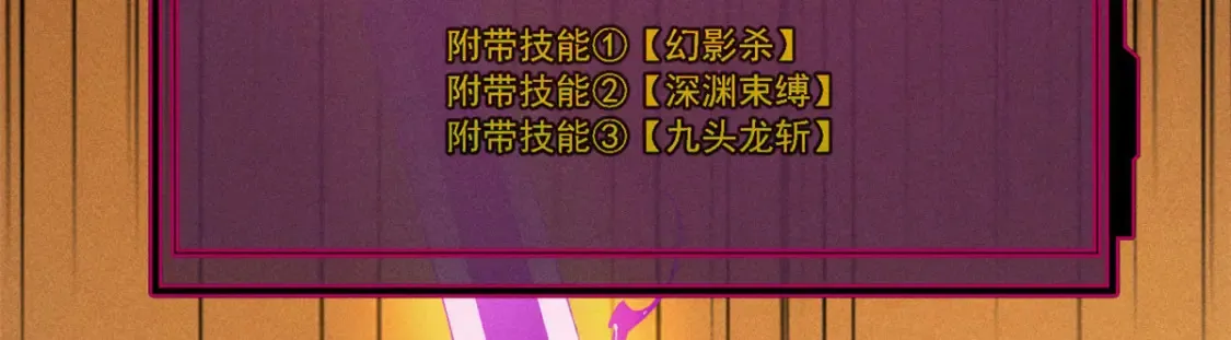 20 黑龙王的诅咒 第53页