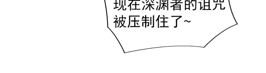 20 黑龙王的诅咒 第56页