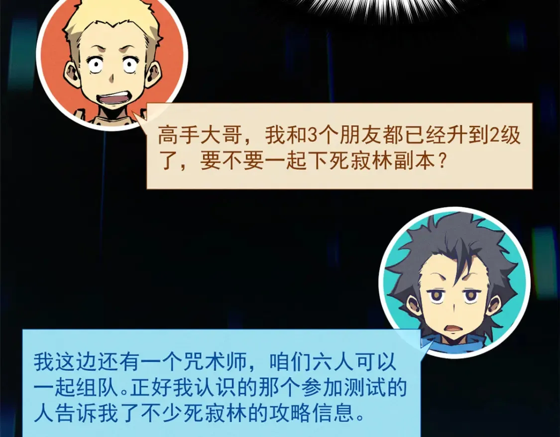 20 黑龙王的诅咒 第64页