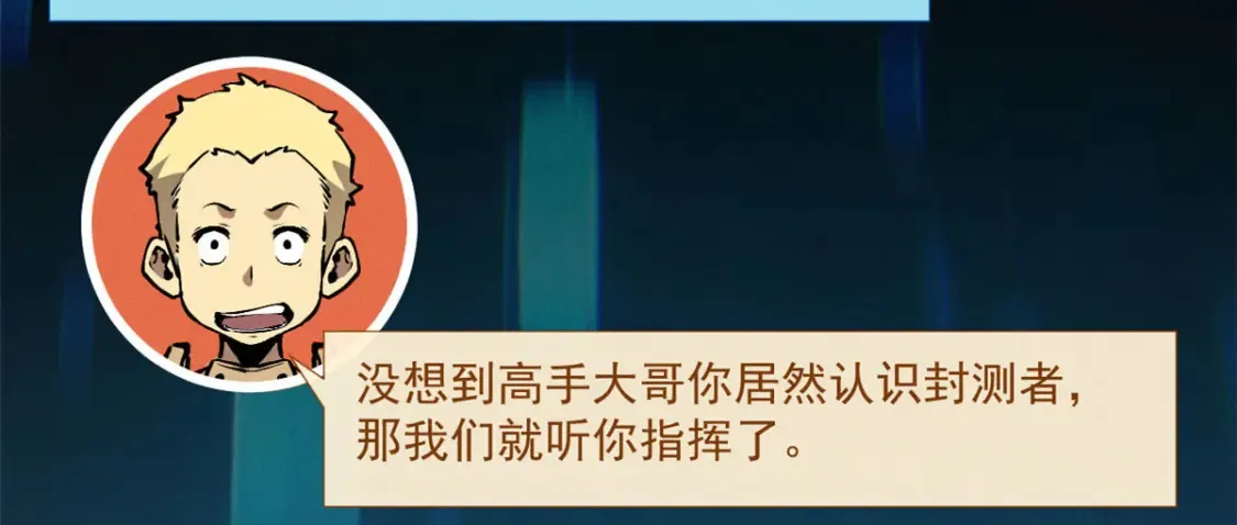 20 黑龙王的诅咒 第65页
