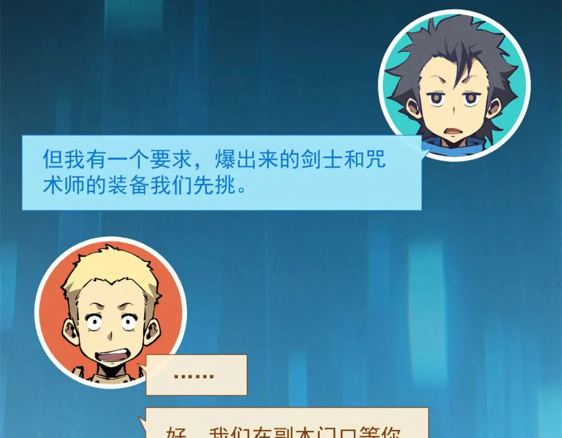 20 黑龙王的诅咒 第66页
