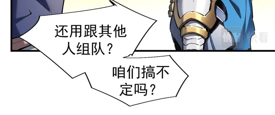 20 黑龙王的诅咒 第68页