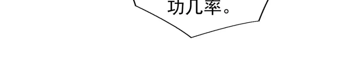 20 黑龙王的诅咒 第71页