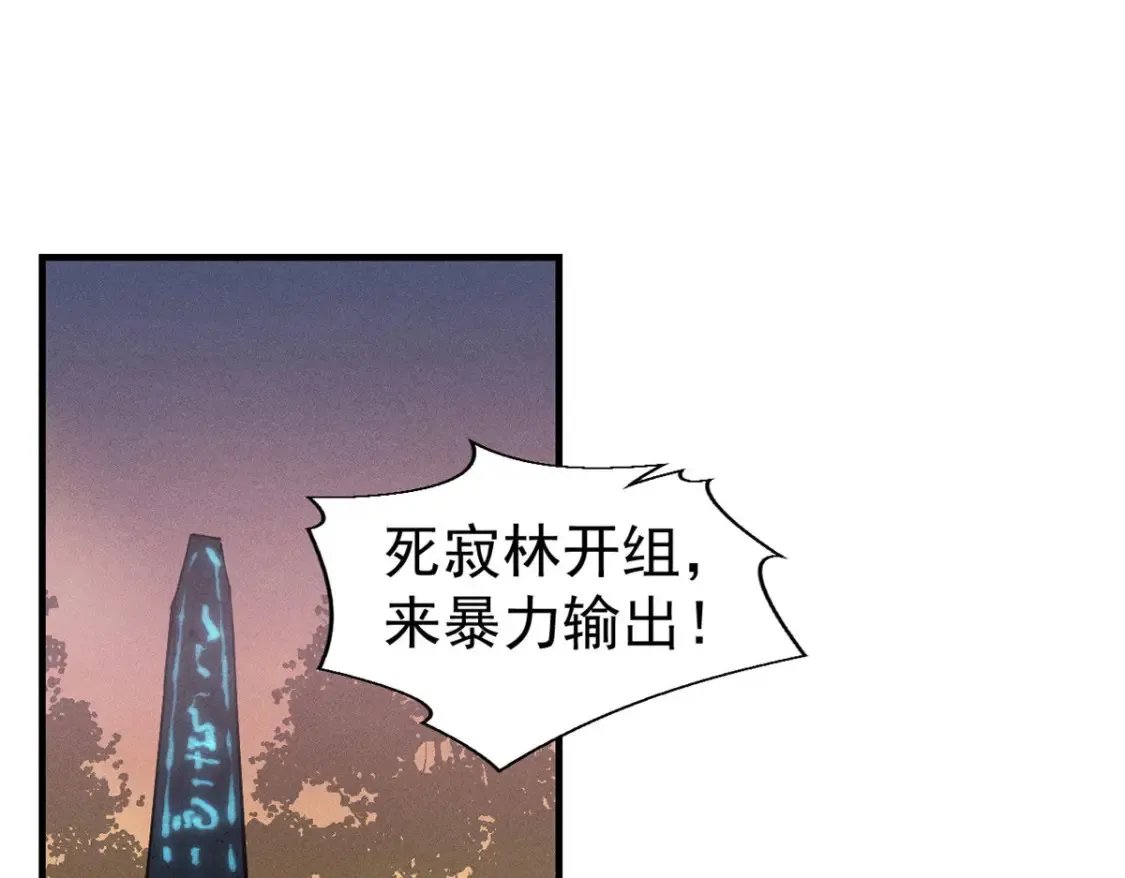 20 黑龙王的诅咒 第72页