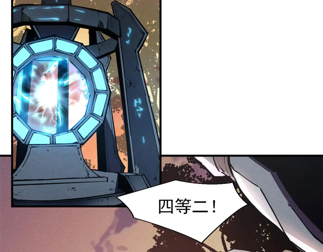20 黑龙王的诅咒 第73页