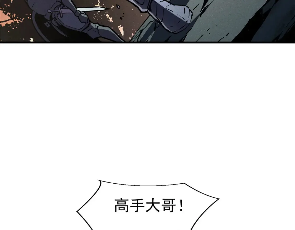20 黑龙王的诅咒 第78页