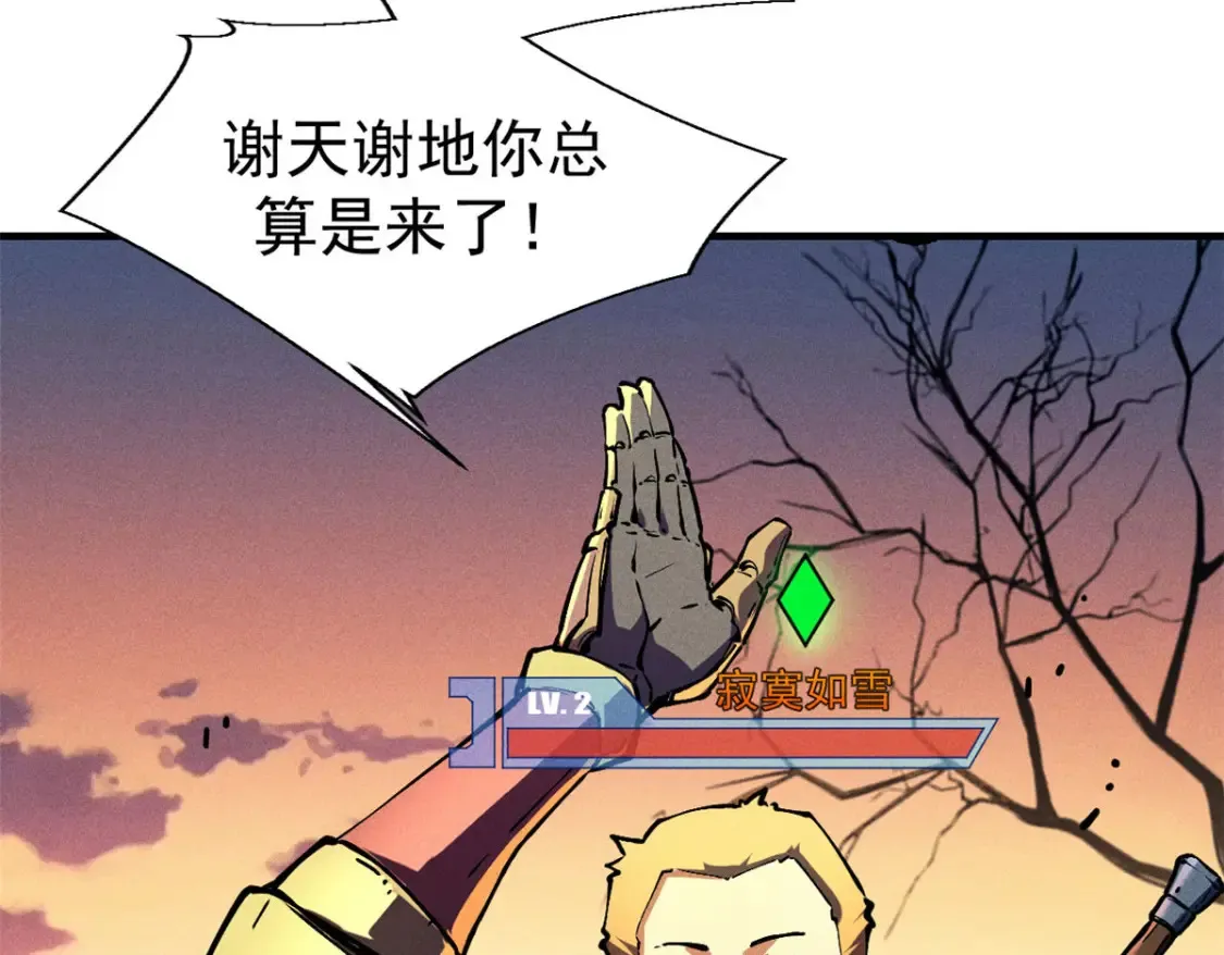 20 黑龙王的诅咒 第79页