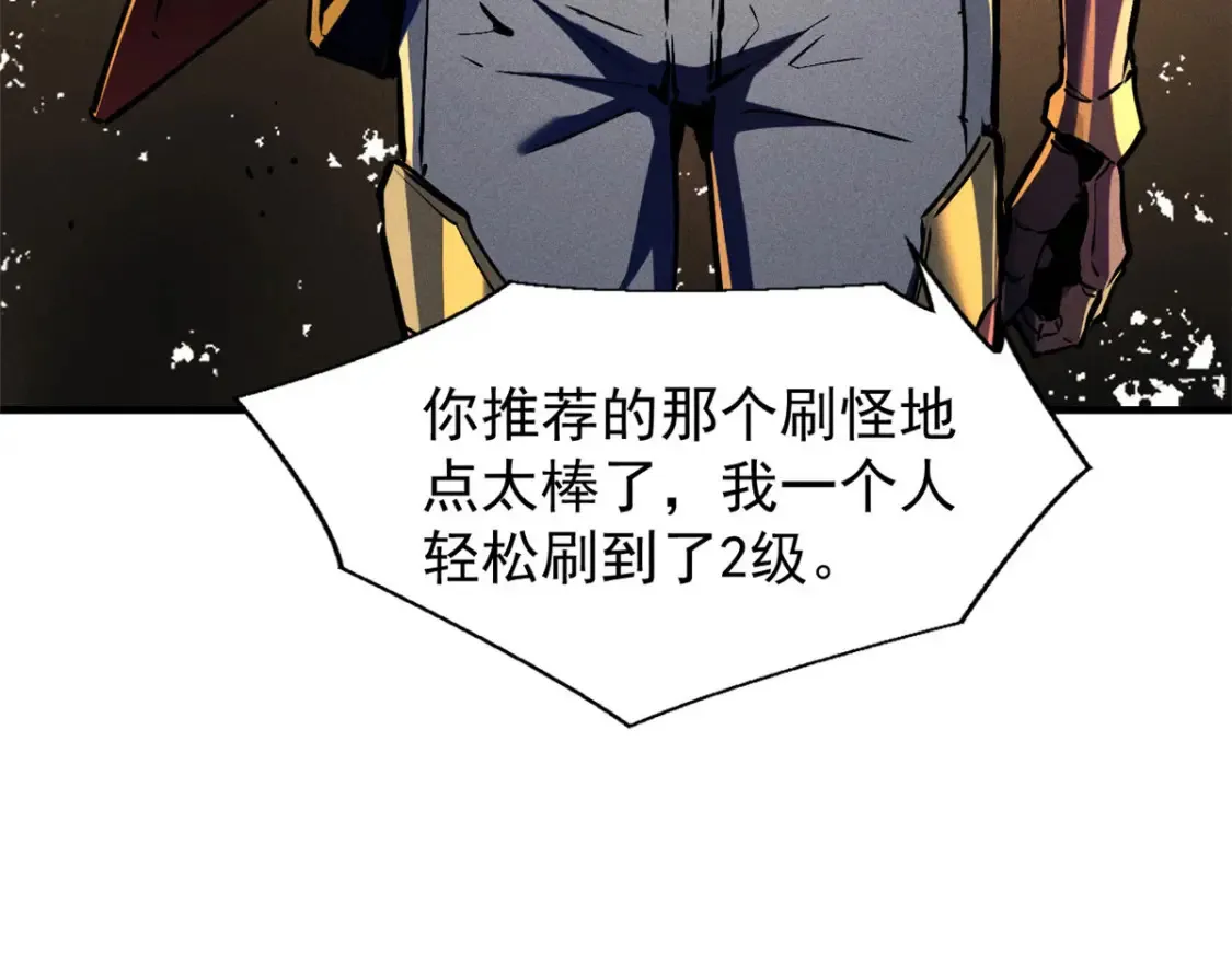 20 黑龙王的诅咒 第82页