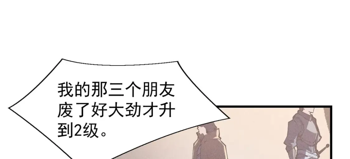 20 黑龙王的诅咒 第83页