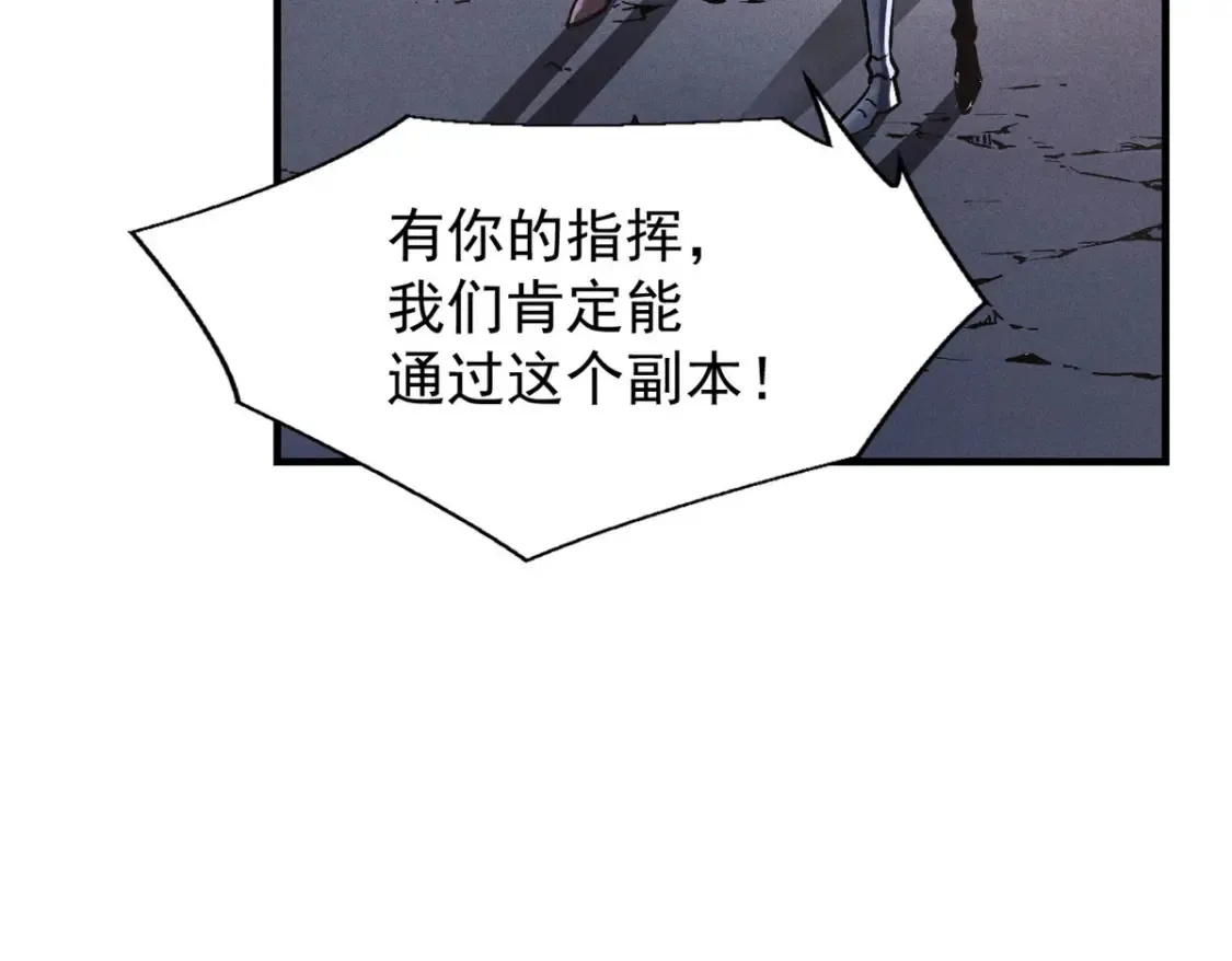 20 黑龙王的诅咒 第85页