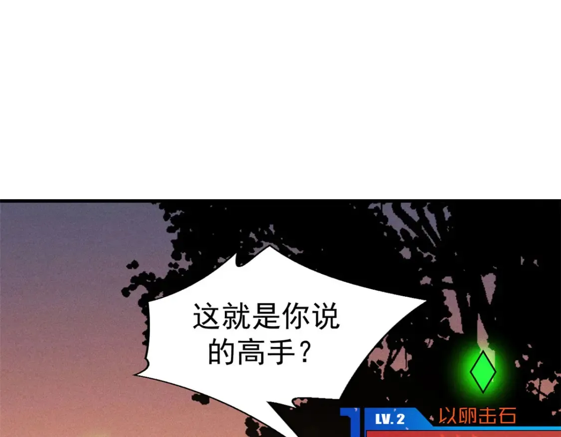 20 黑龙王的诅咒 第87页