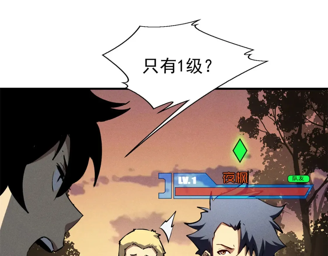 20 黑龙王的诅咒 第91页