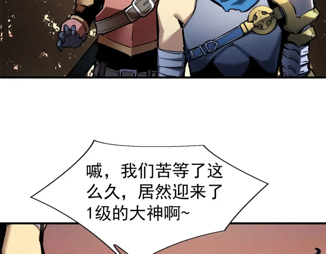 20 黑龙王的诅咒 第93页