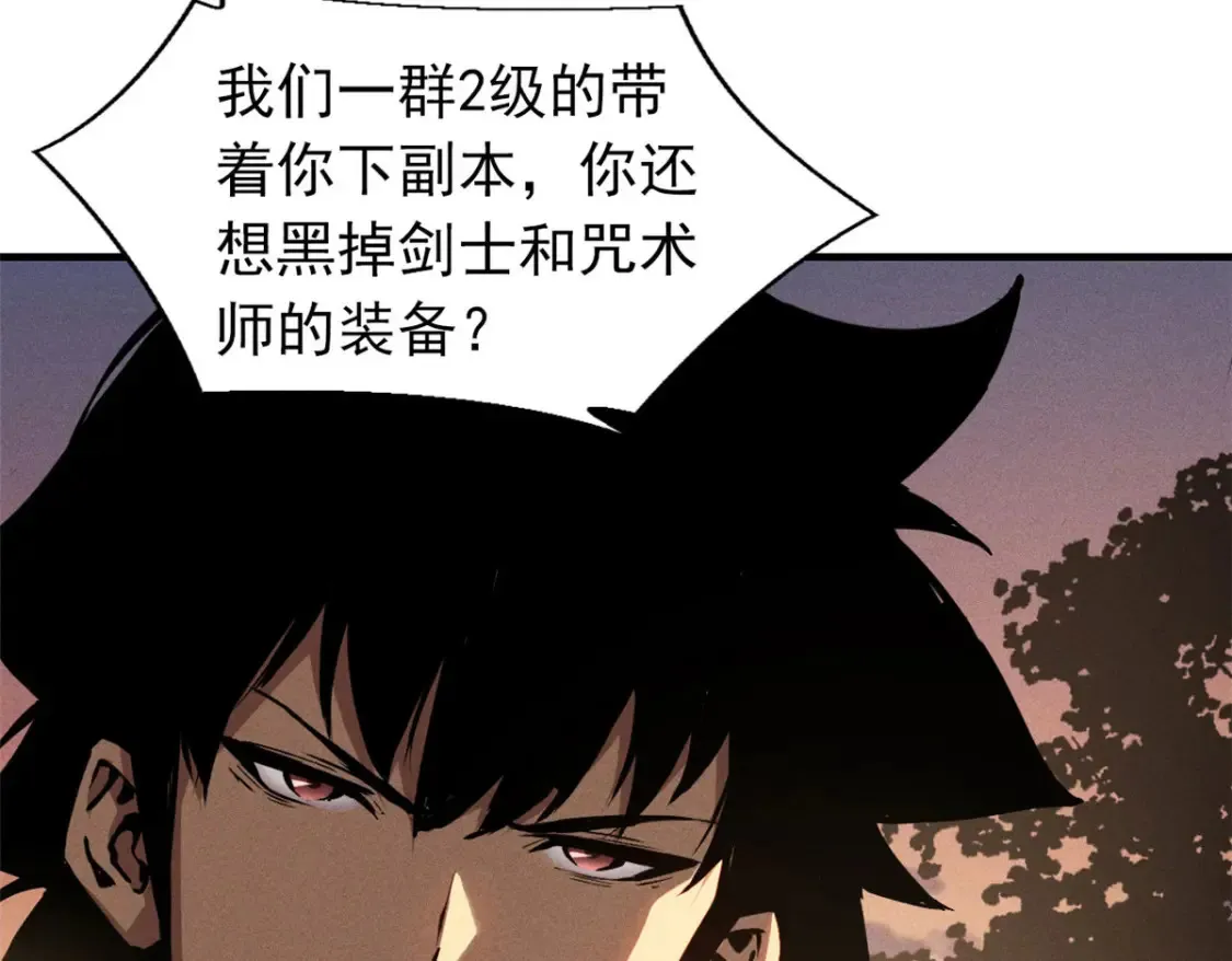 20 黑龙王的诅咒 第96页