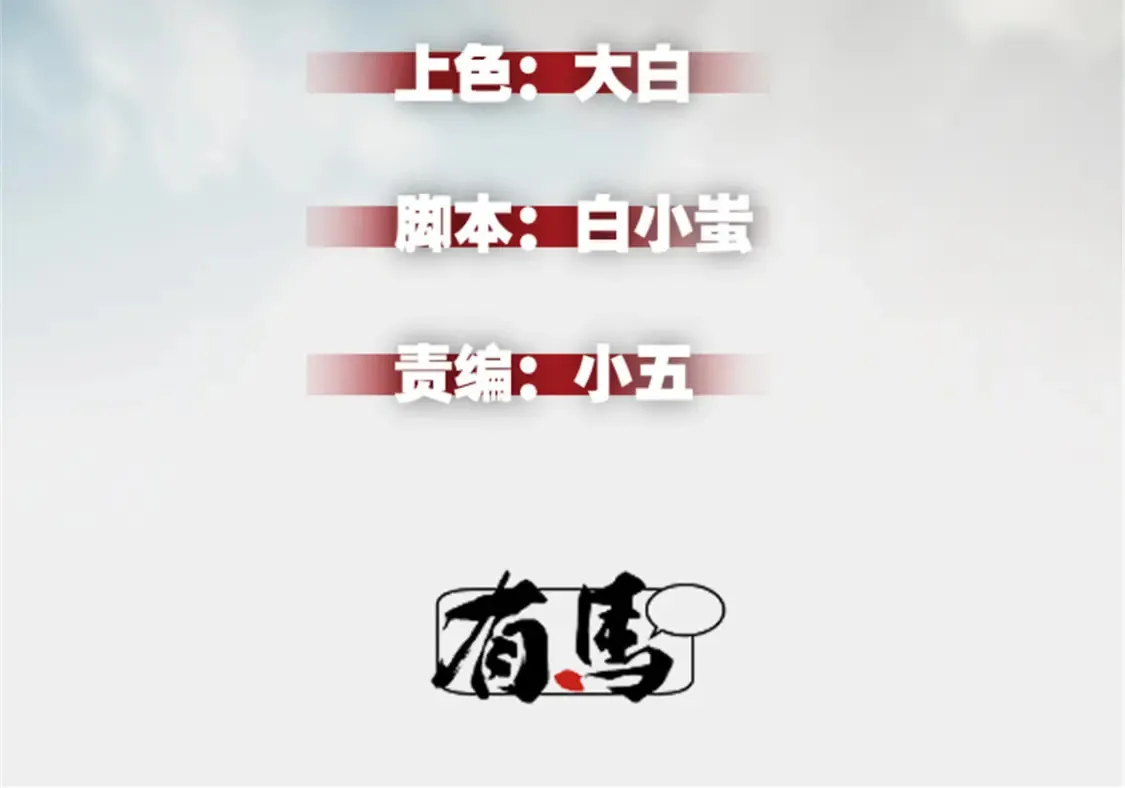 20 黑龙王的诅咒 第104页