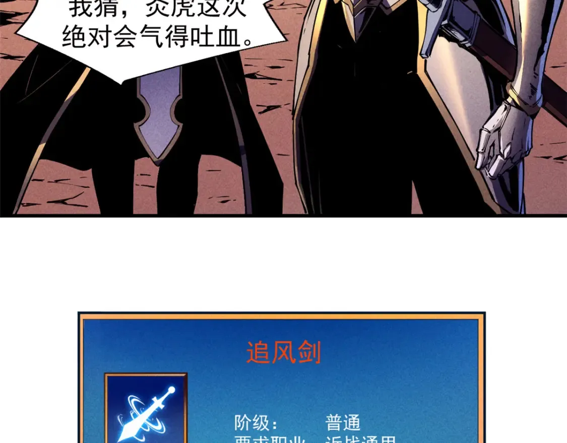 16 锻造之路 阶段二 第7页