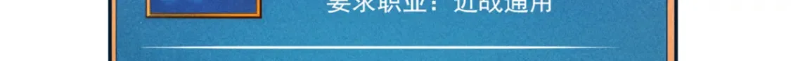 16 锻造之路 阶段二 第8页