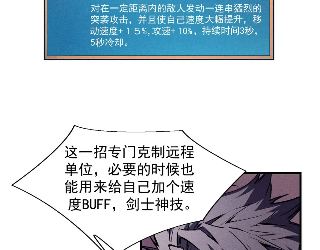16 锻造之路 阶段二 第9页