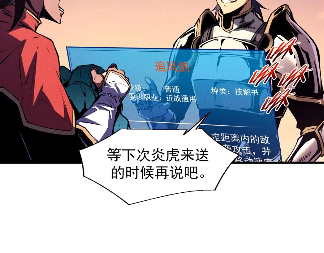 16 锻造之路 阶段二 第13页