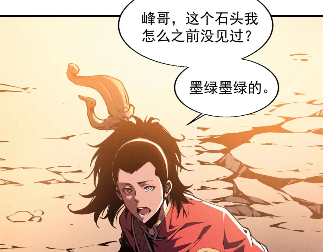 16 锻造之路 阶段二 第15页