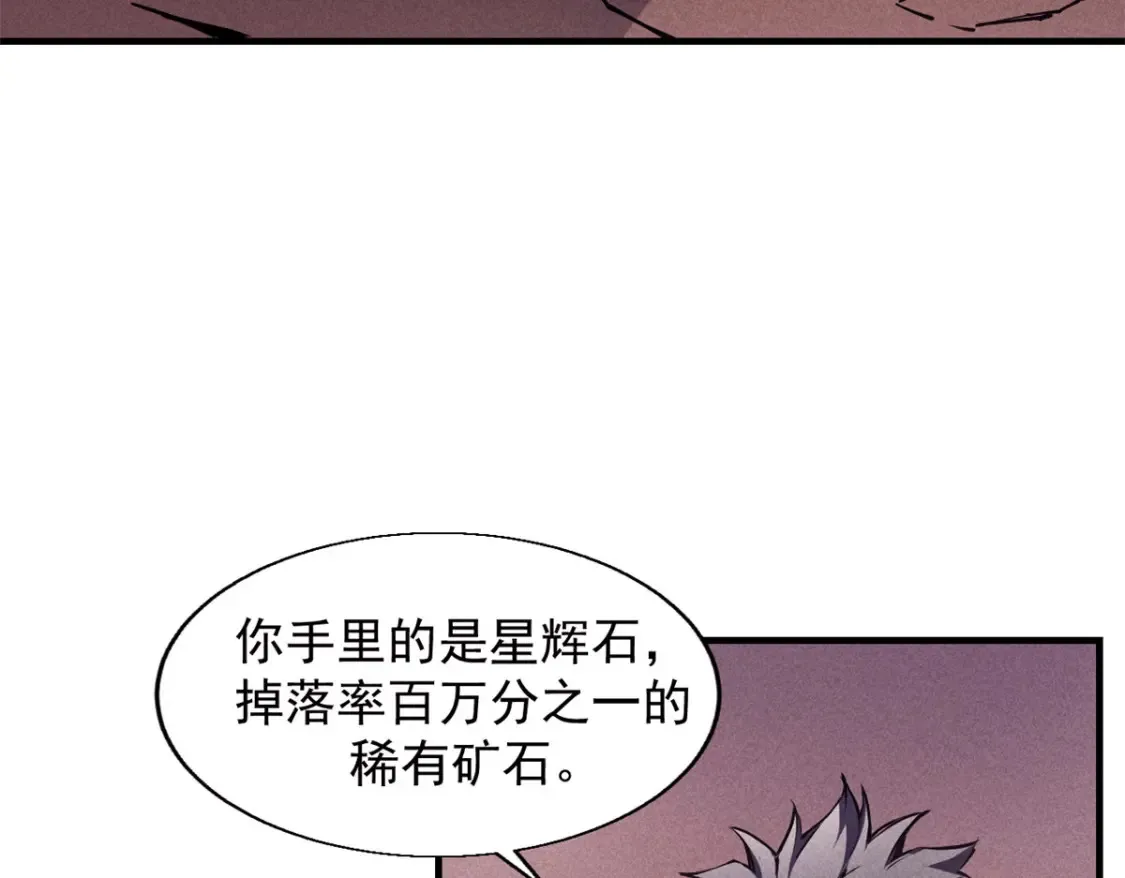 16 锻造之路 阶段二 第18页
