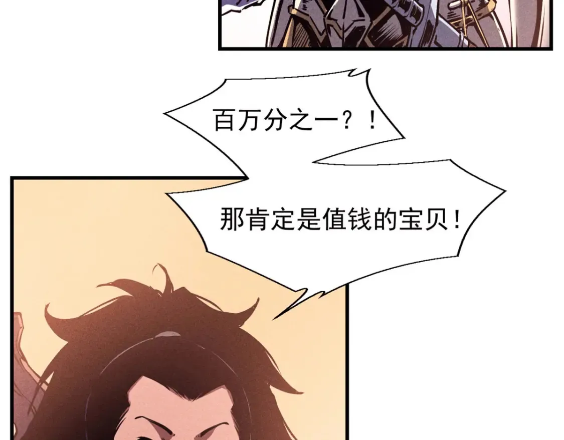 16 锻造之路 阶段二 第21页