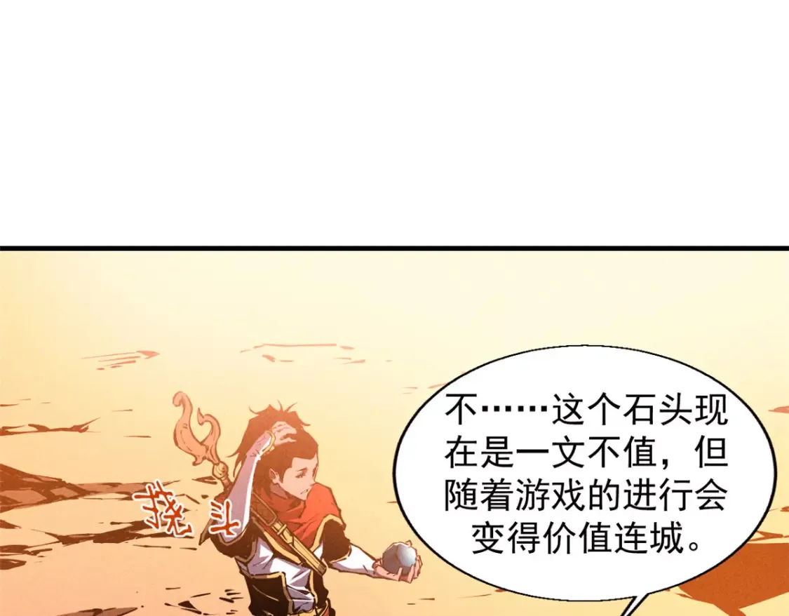 16 锻造之路 阶段二 第24页