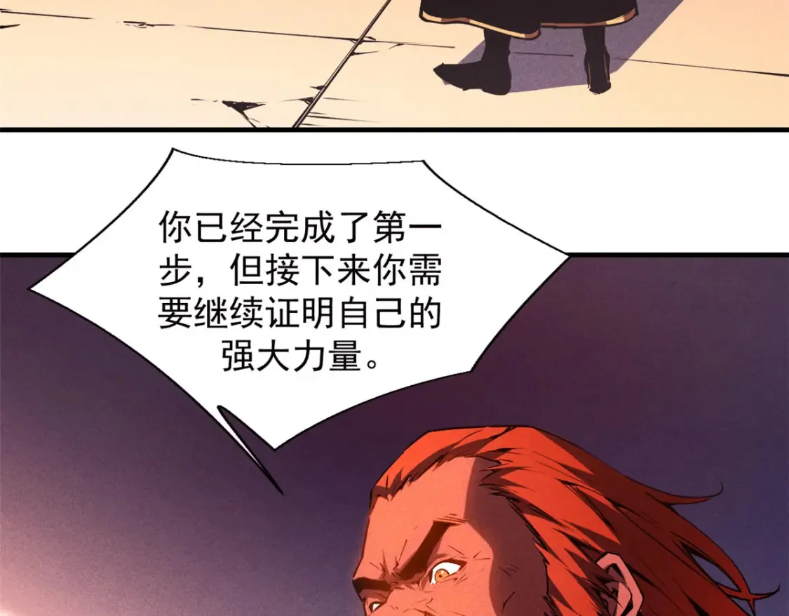 16 锻造之路 阶段二 第33页