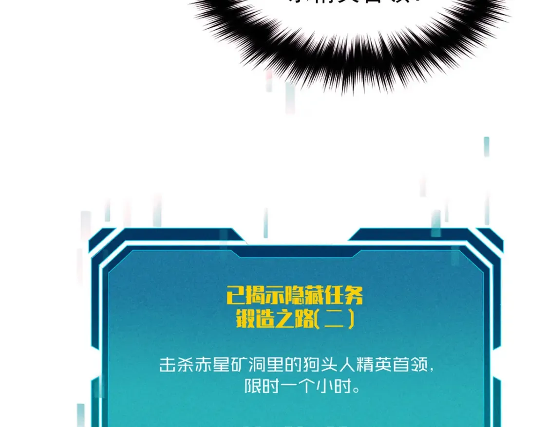 16 锻造之路 阶段二 第40页