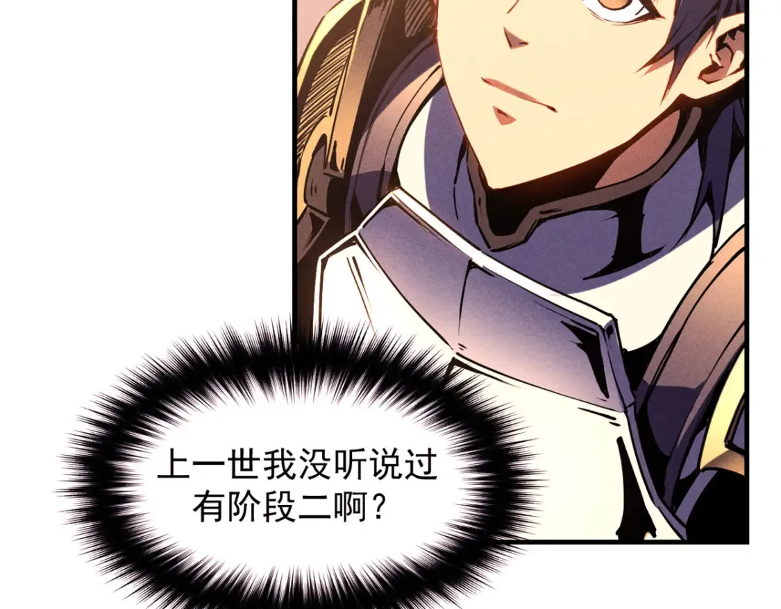 16 锻造之路 阶段二 第43页