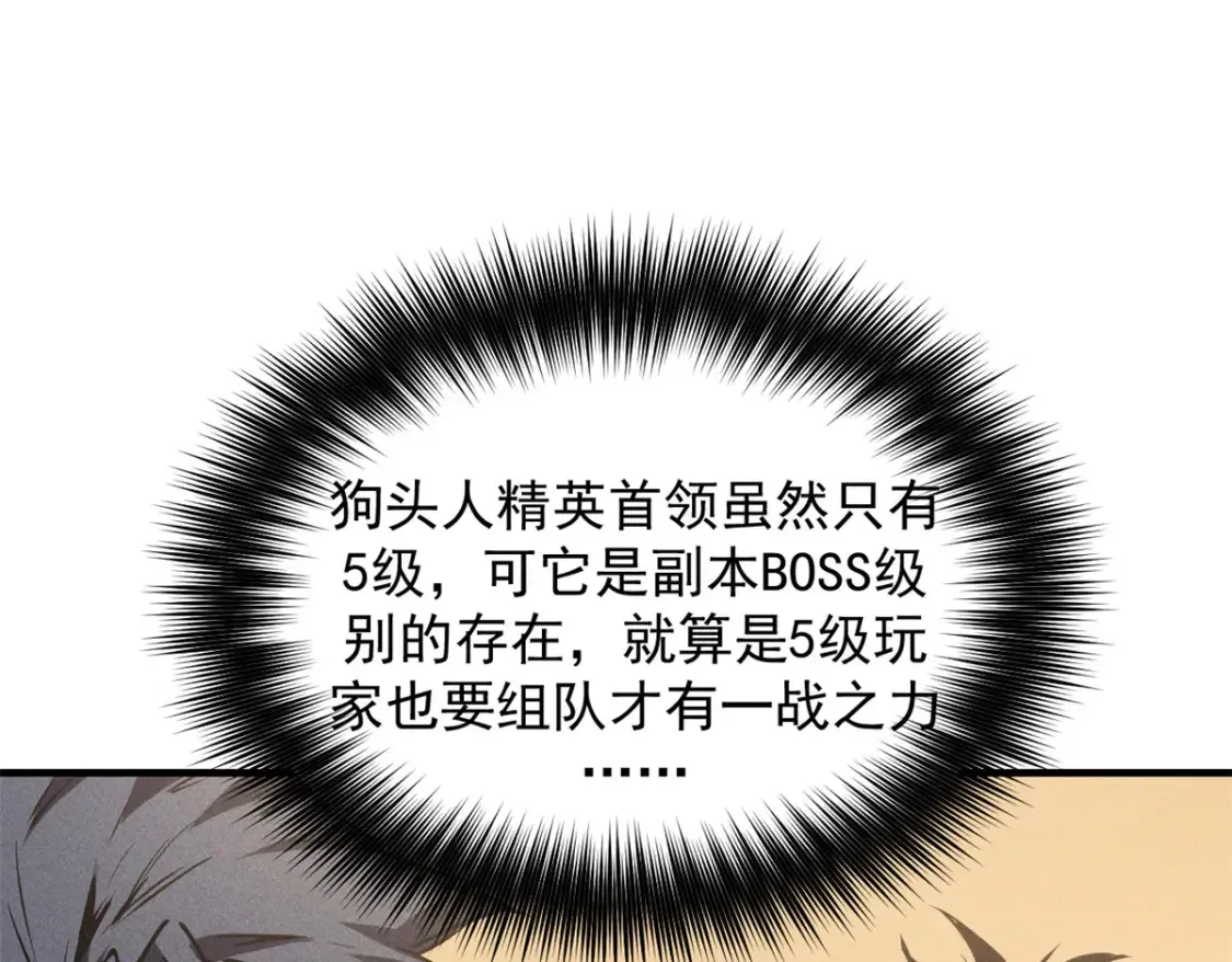16 锻造之路 阶段二 第45页
