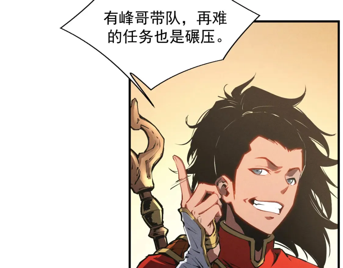 16 锻造之路 阶段二 第51页