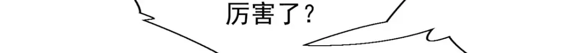 16 锻造之路 阶段二 第53页
