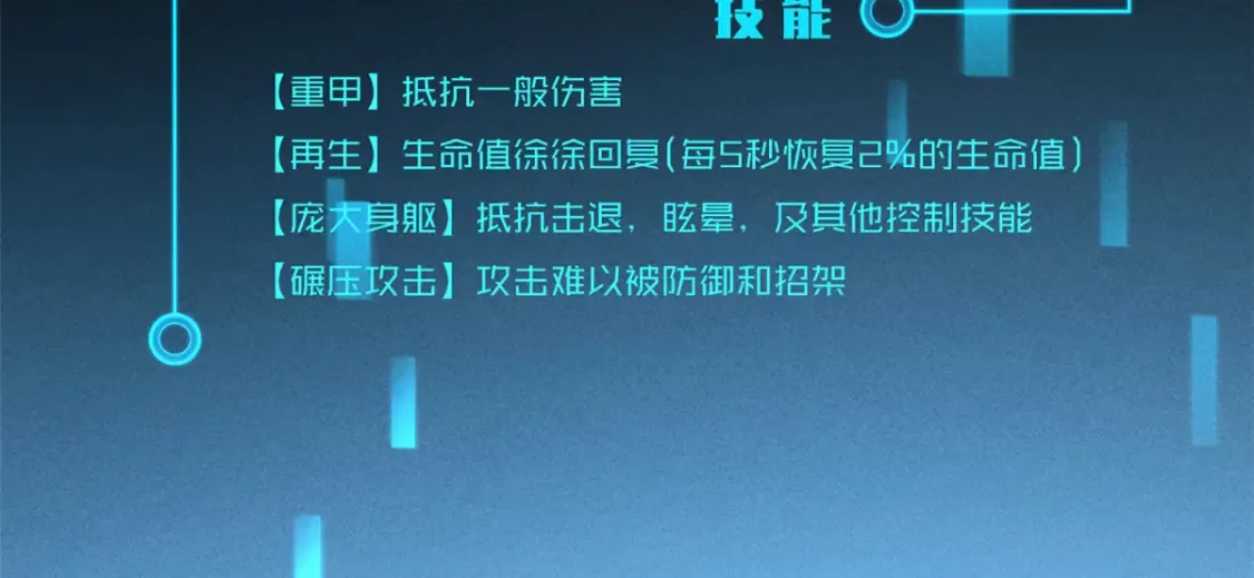 16 锻造之路 阶段二 第97页