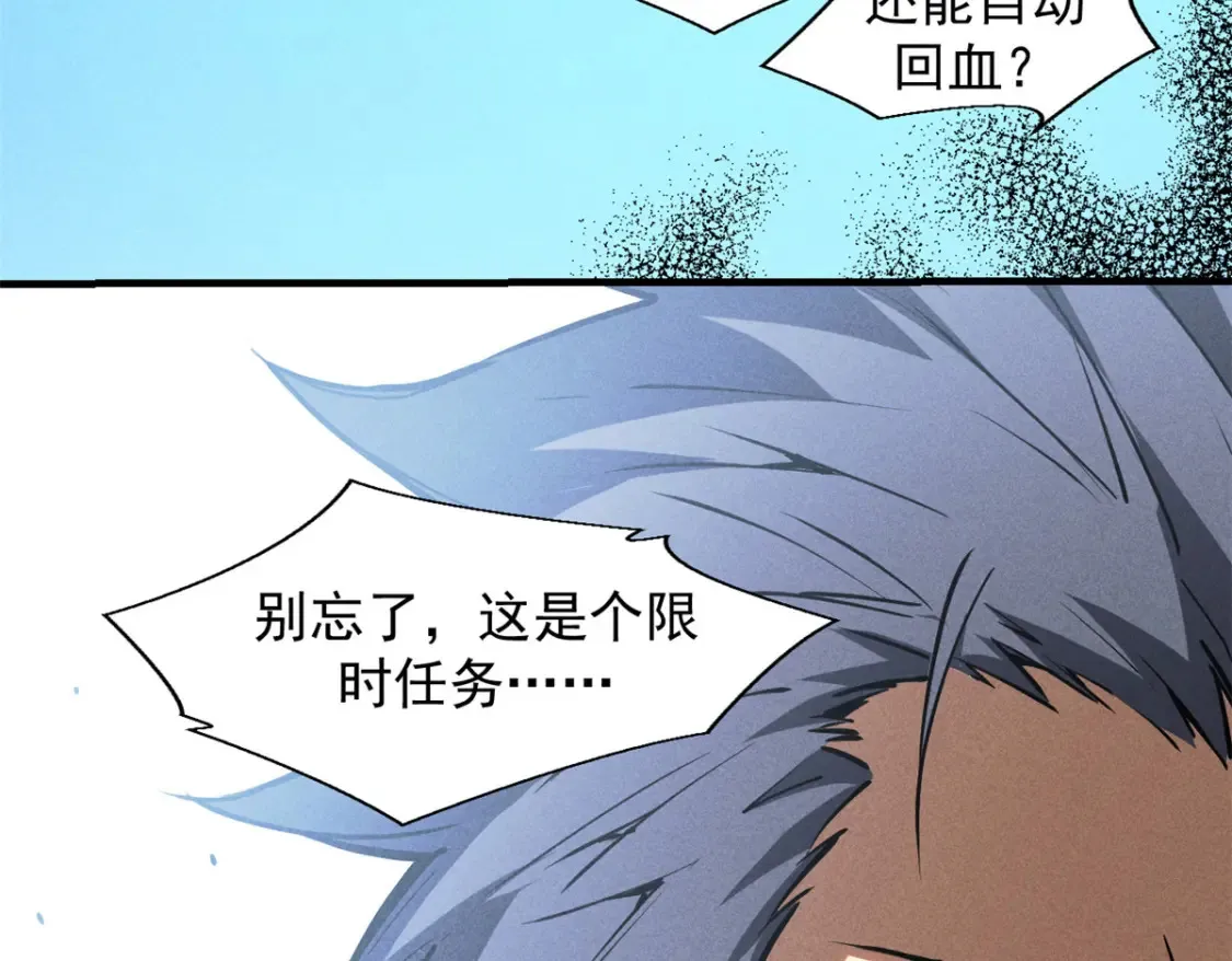 16 锻造之路 阶段二 第99页
