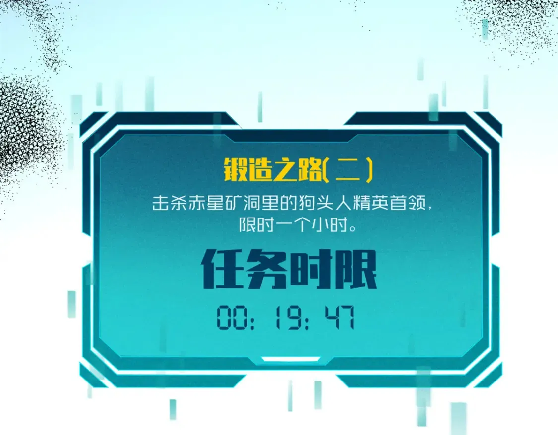 16 锻造之路 阶段二 第102页