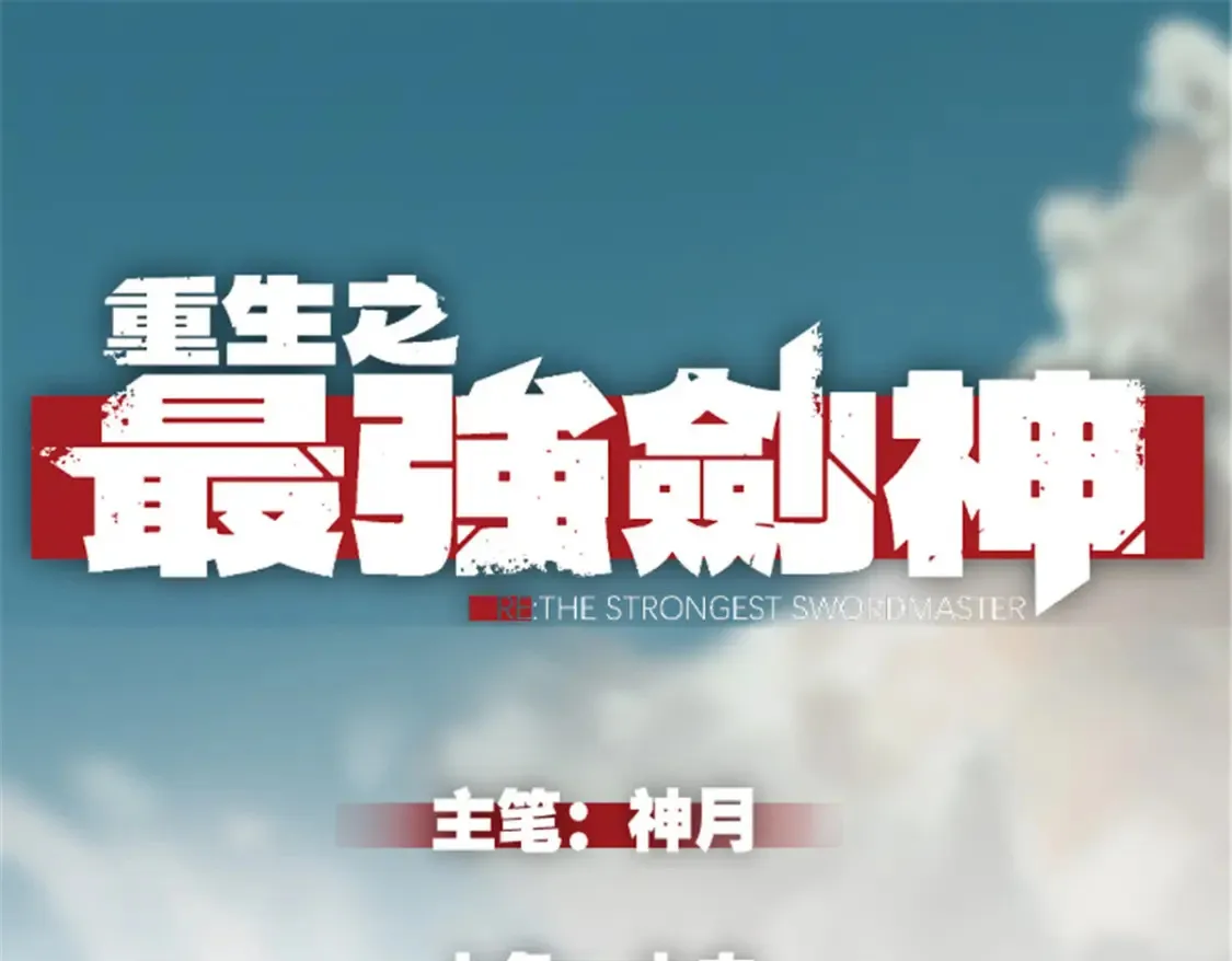 16 锻造之路 阶段二 第108页