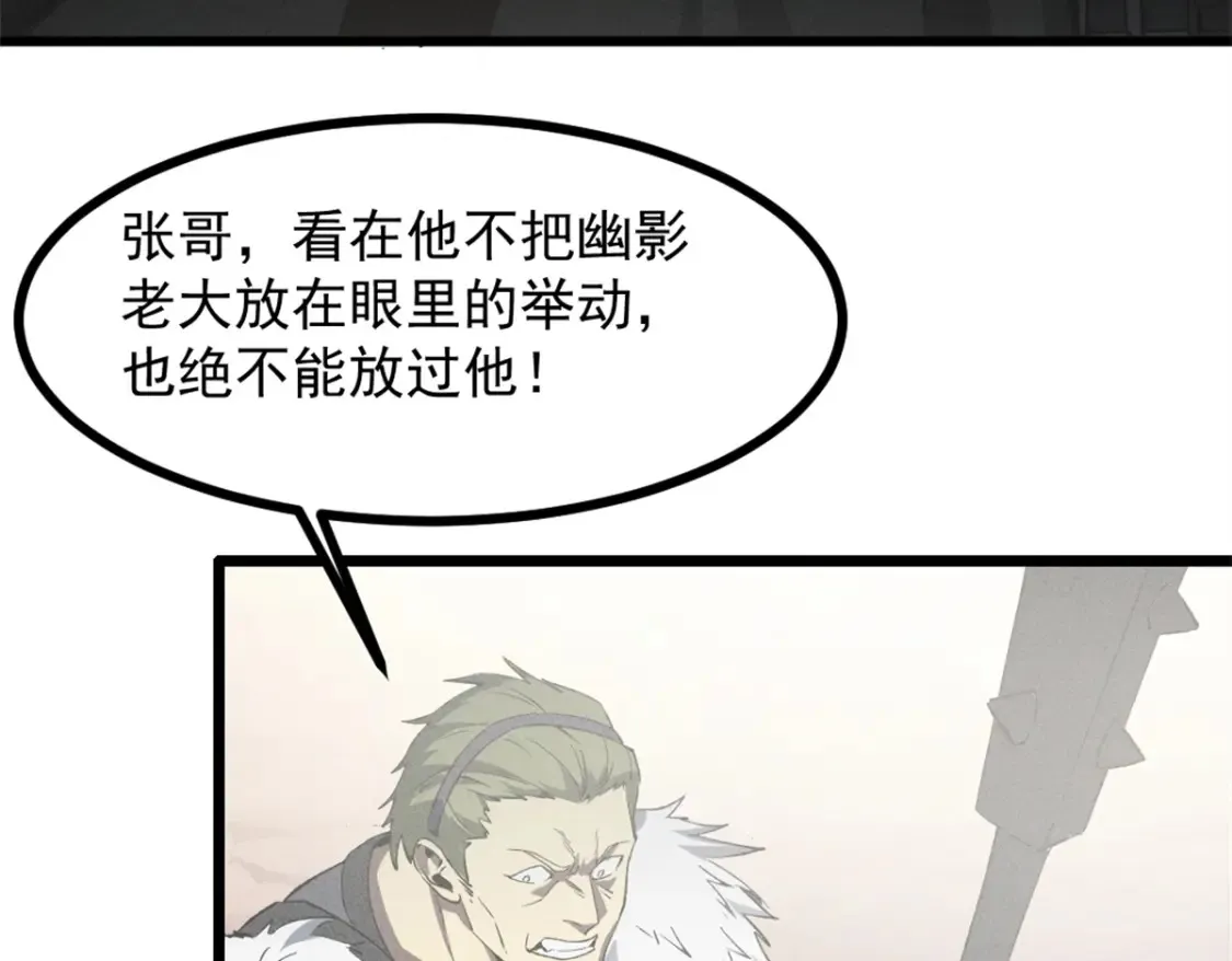 50 凶险新副本  第9页