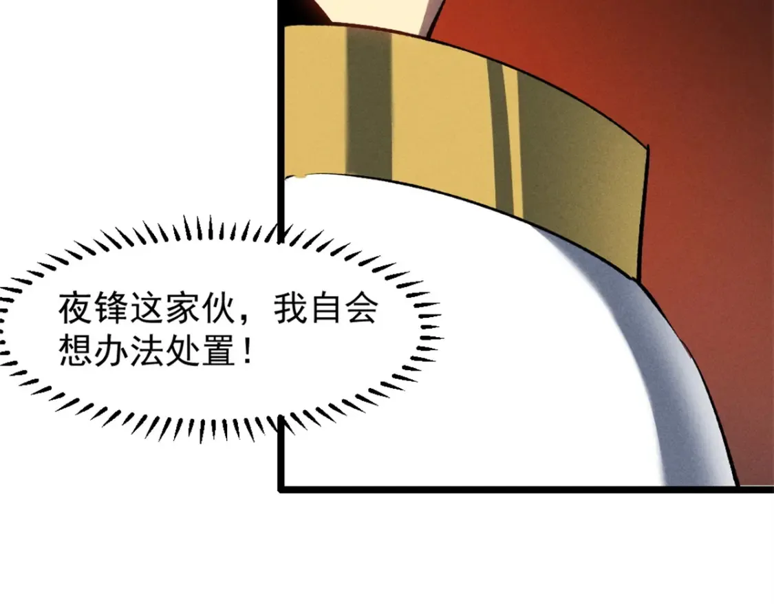 50 凶险新副本  第14页