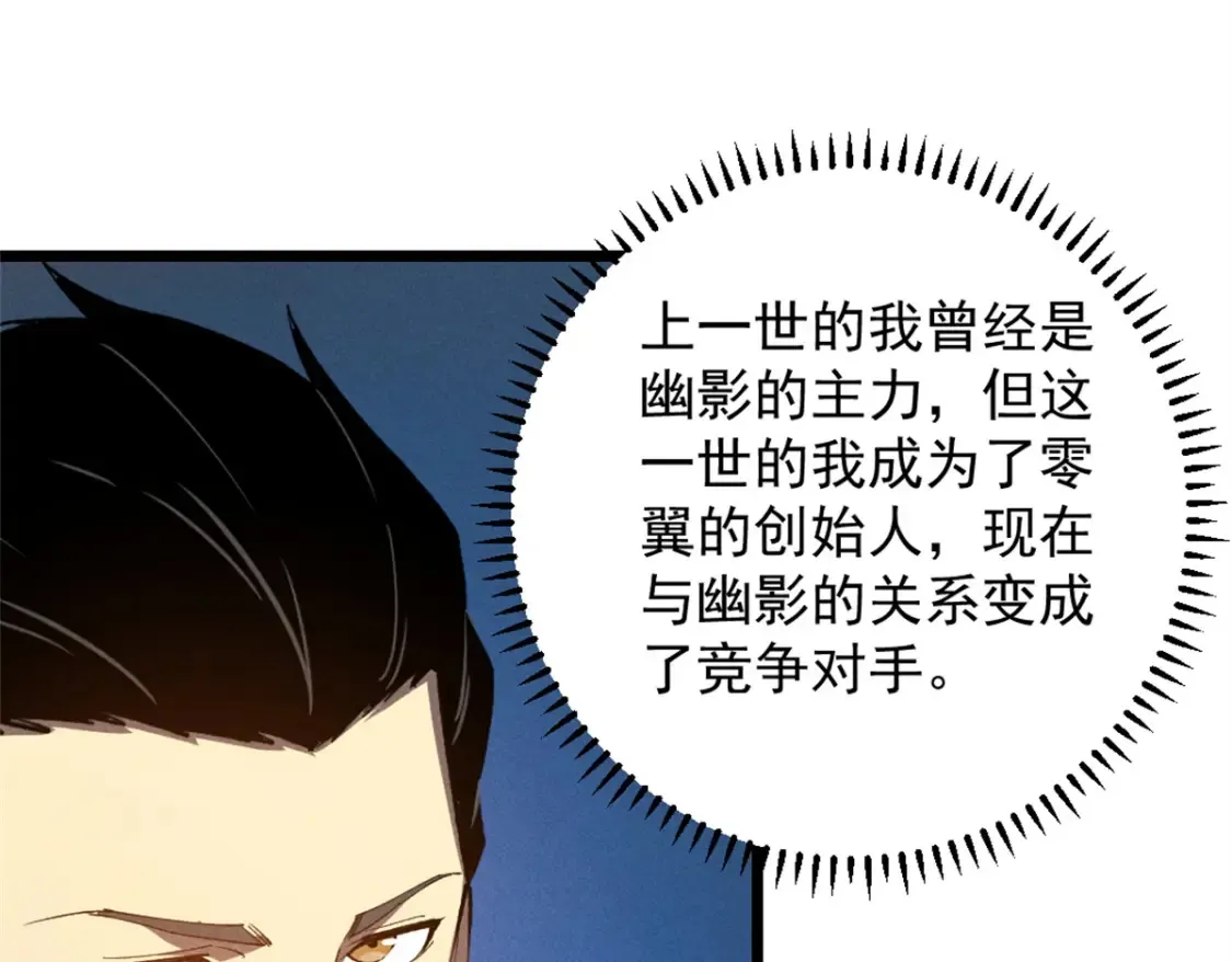 50 凶险新副本  第15页