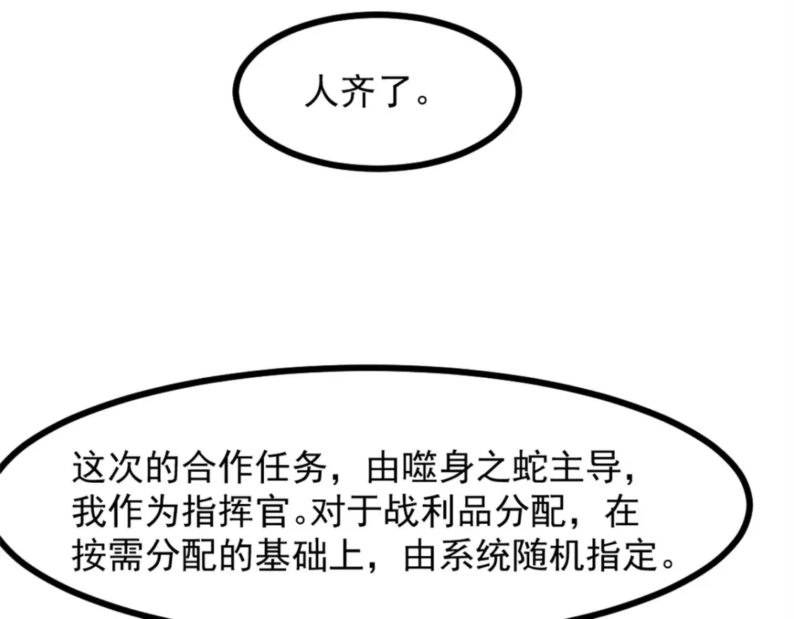 50 凶险新副本  第18页