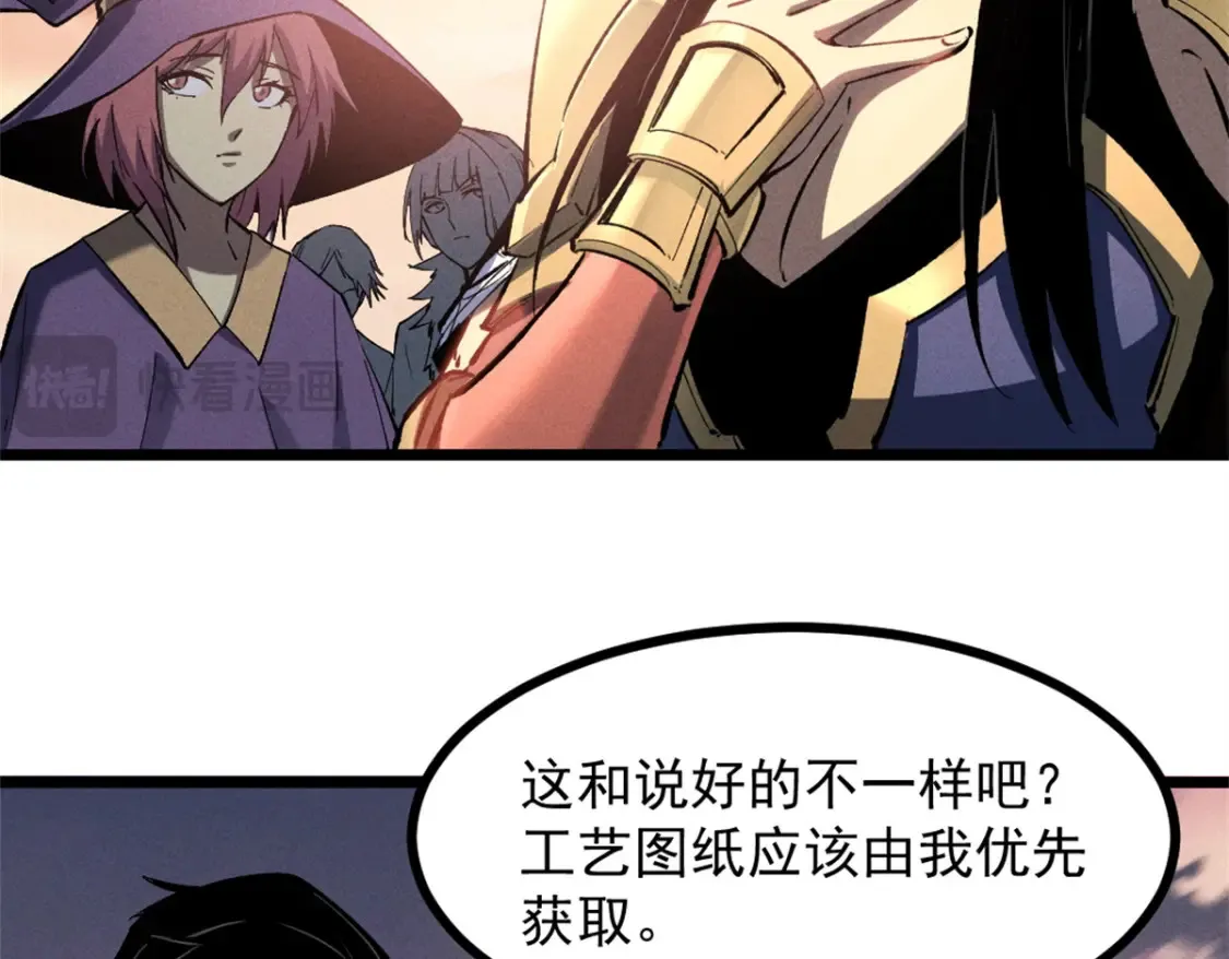 50 凶险新副本  第20页