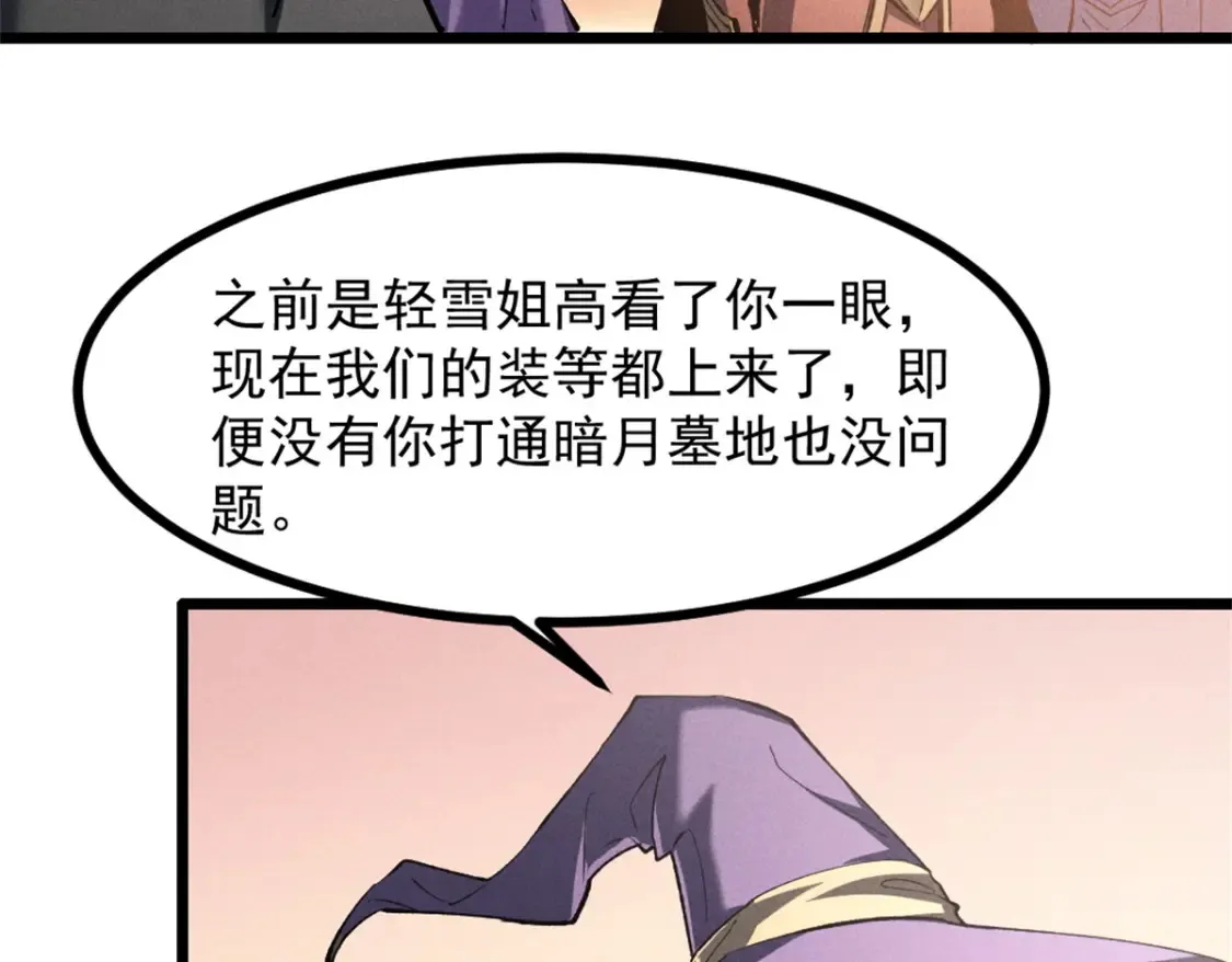 50 凶险新副本  第22页
