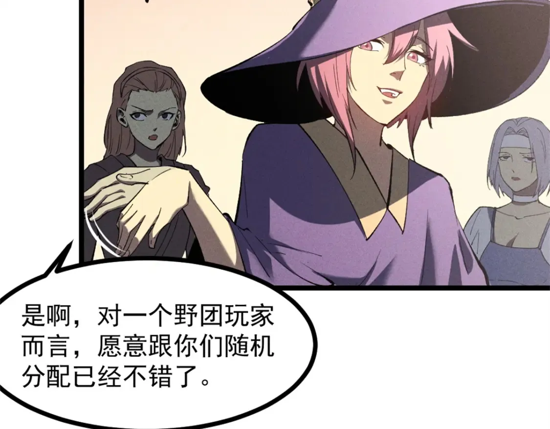 50 凶险新副本  第23页