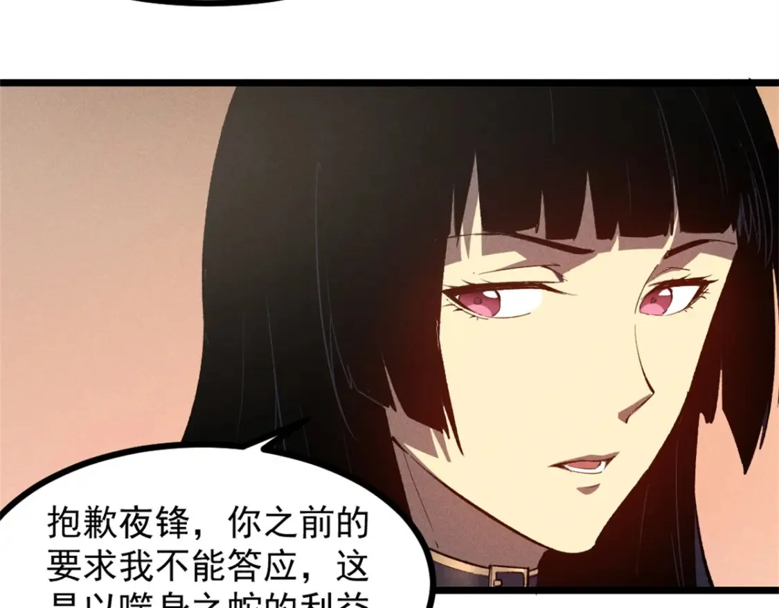 50 凶险新副本  第24页
