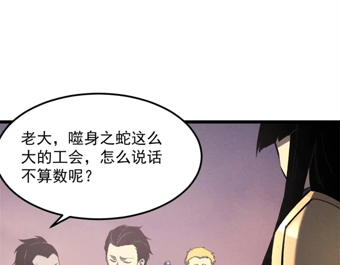 50 凶险新副本  第26页