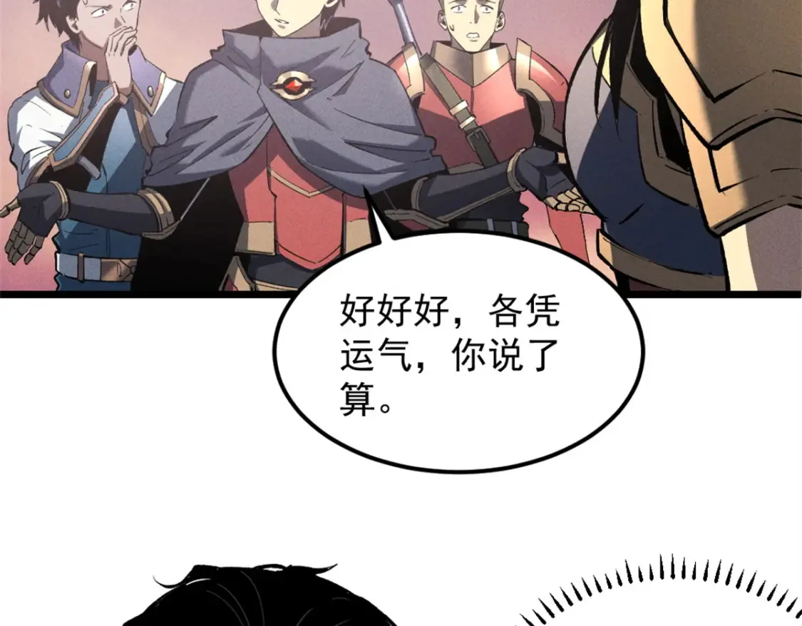 50 凶险新副本  第27页