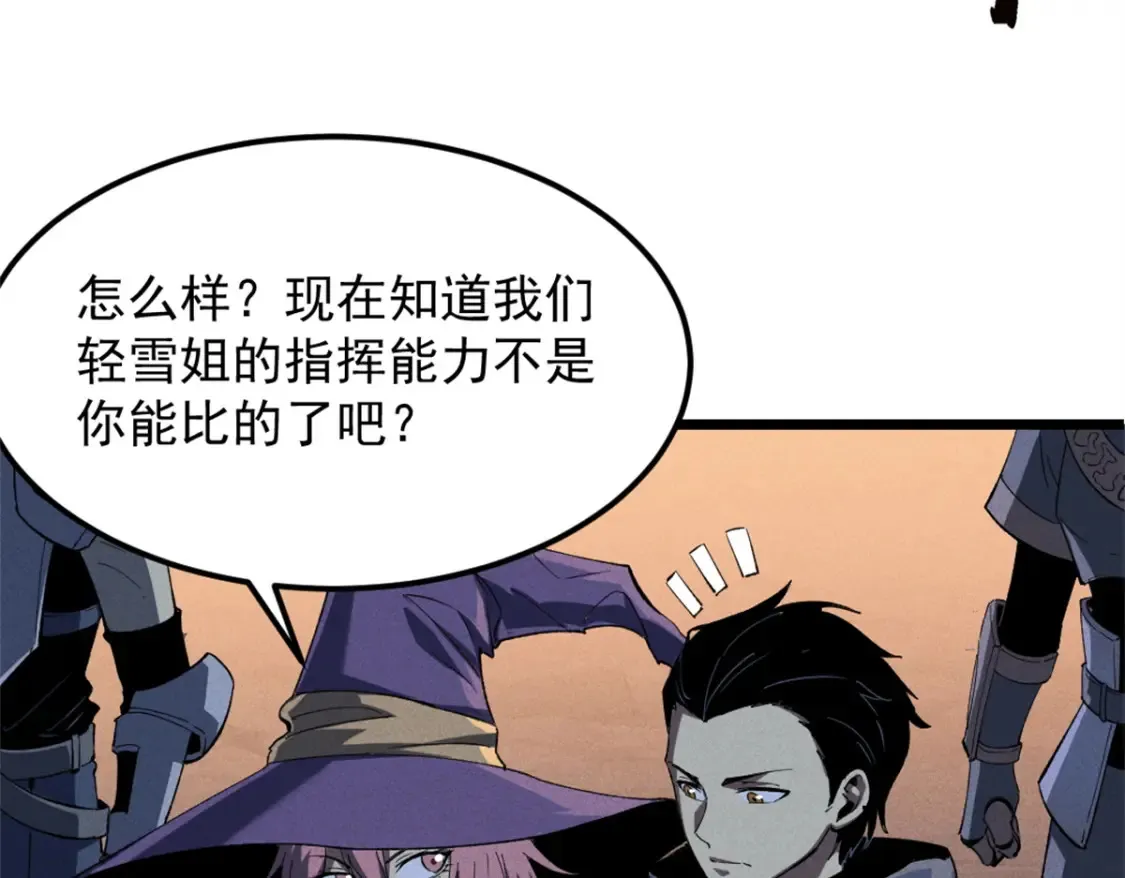 50 凶险新副本  第37页