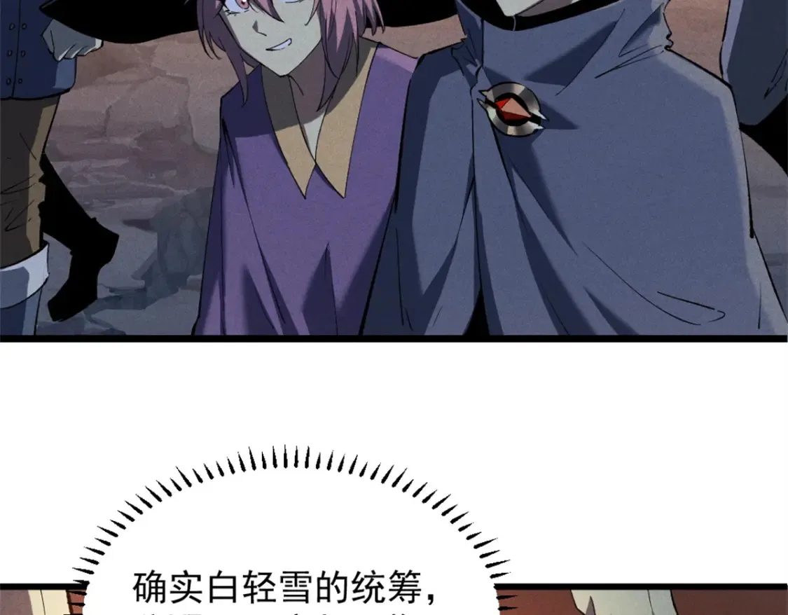 50 凶险新副本  第38页
